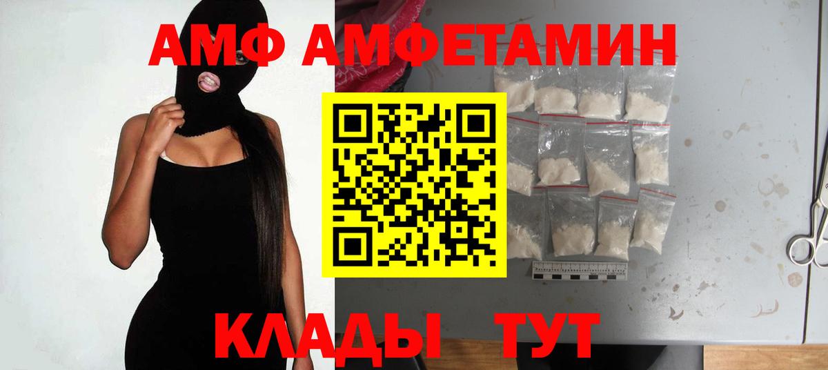 АМФ 97% Чапаевск