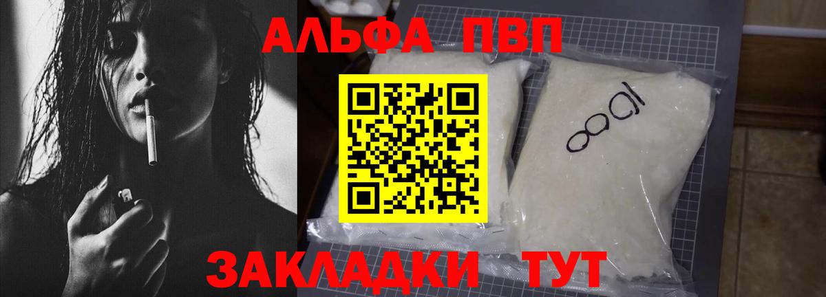 Alpha PVP СК КРИС Чапаевск