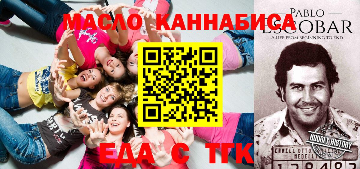 Печенье с ТГК марихуана  Вход с VPN  Чапаевск 