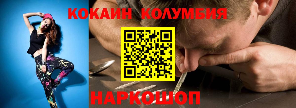 COCAIN Эквадор Чапаевск