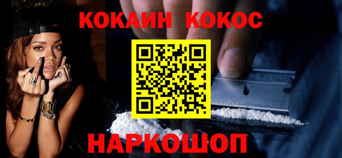 Чапаевск  Cocaine Fish Scale  Кокаин  Вход с VPN  COCAIN Перу 