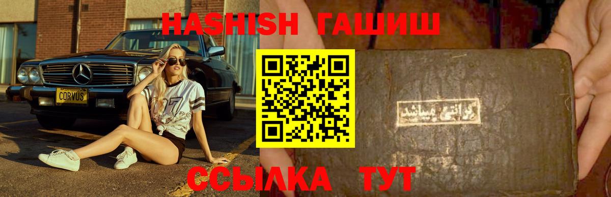 ГАШ Cannabis  ГАШИШ  купить наркотики сайты  Чапаевск  Вход с VPN  ГАШ hashish 