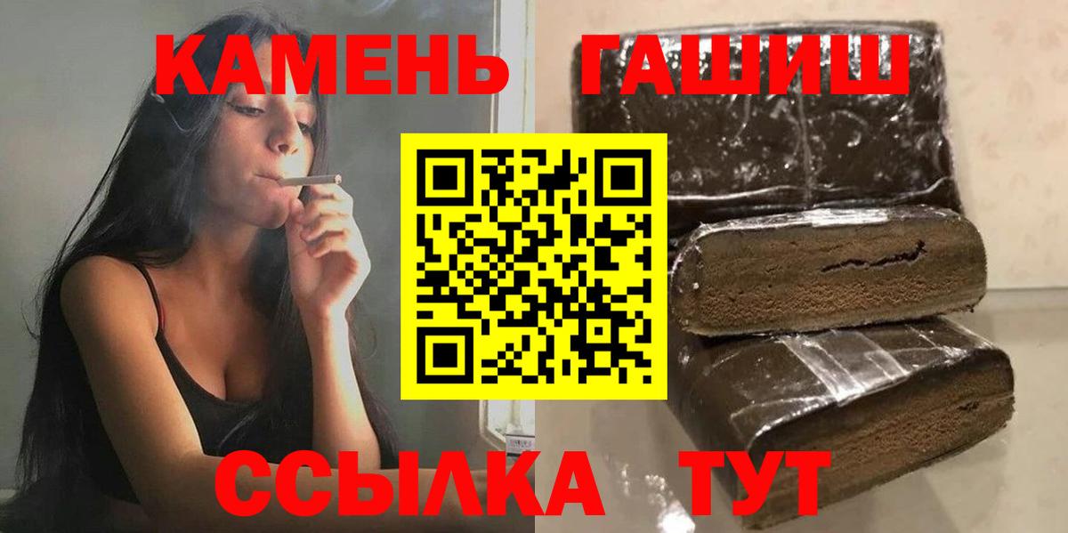 ГАШИШ Изолятор Чапаевск