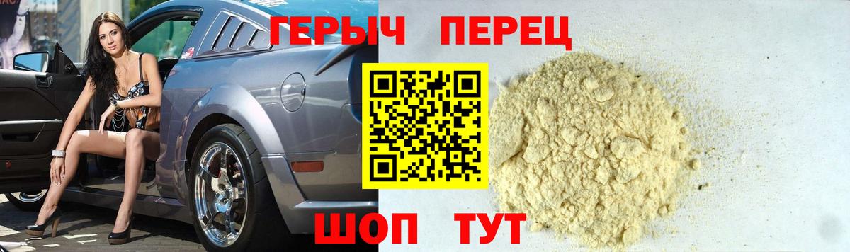 ГЕРОИН афганец Чапаевск