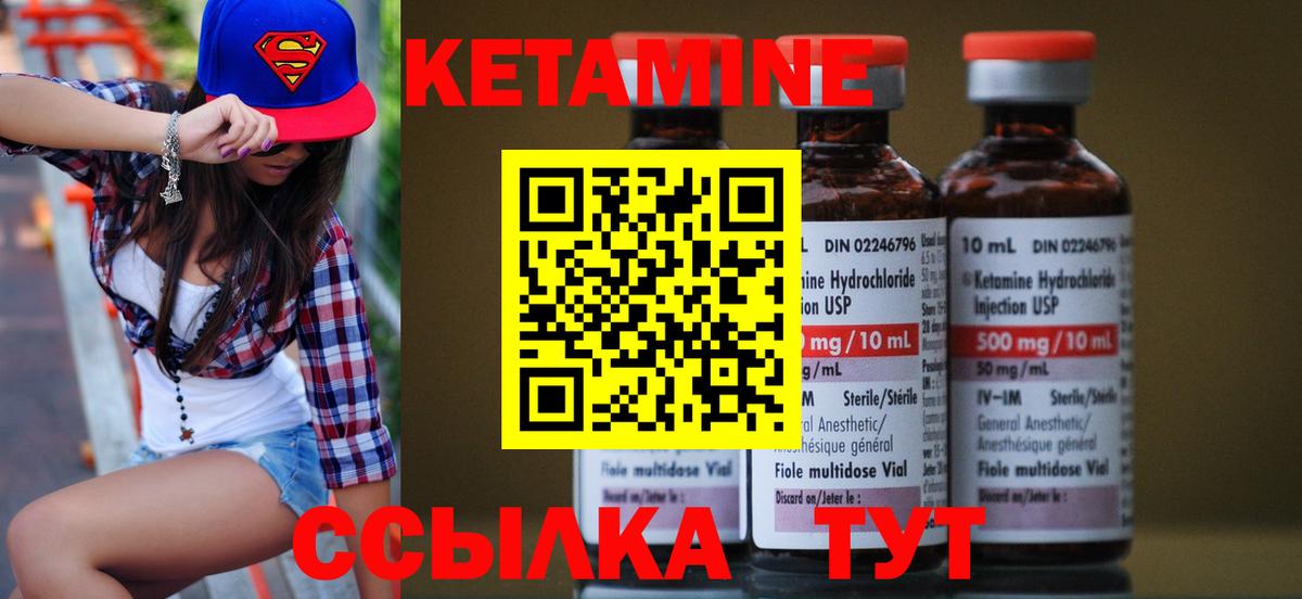 Чапаевск  Кетамин VHQ  Вход с VPN 