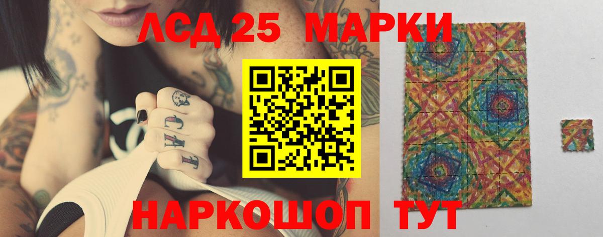 ЛСД экстази кислота  LSD-25 экстази кислота  Чапаевск  omg ССЫЛКА  Вход с VPN 