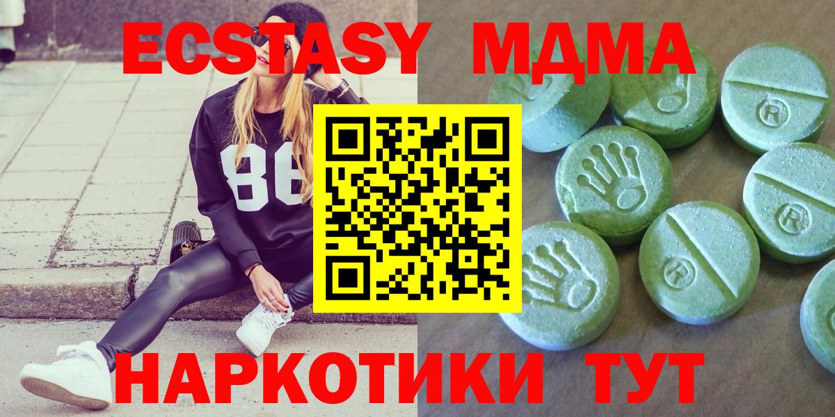 Чапаевск  МДМА Molly  МДМА кристаллы  Вход с VPN 