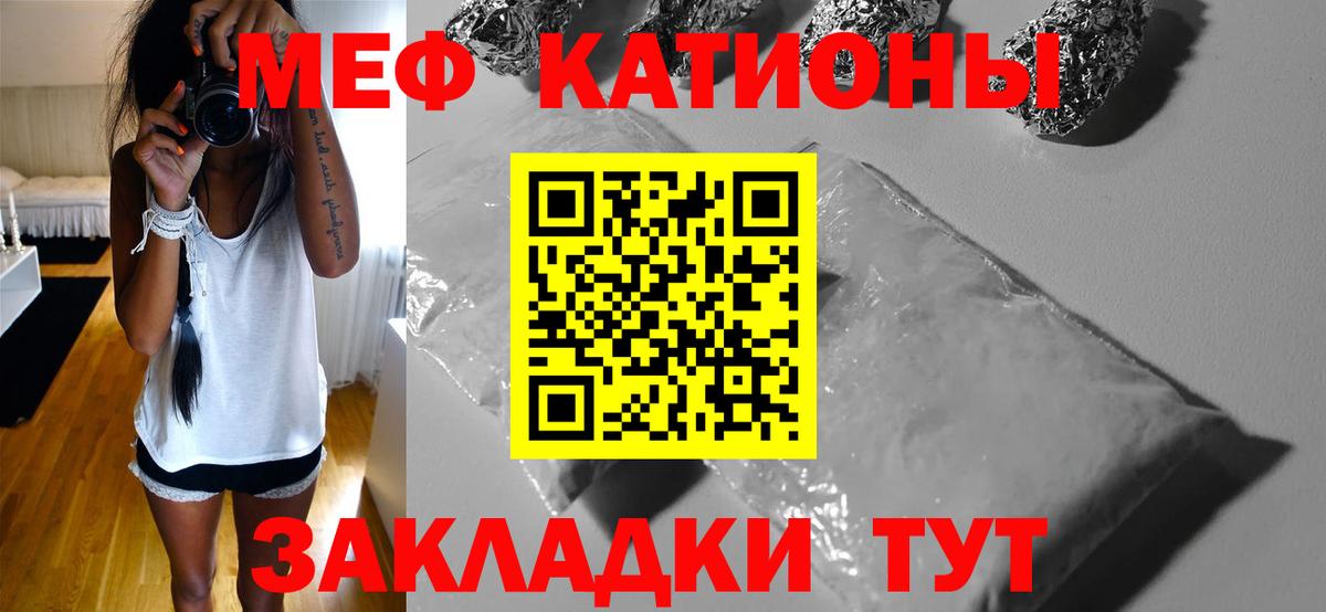 Чапаевск  МЯУ-МЯУ  Вход с VPN  МЕФ VHQ  МЯУ-МЯУ mephedrone 