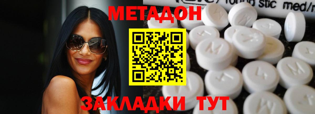 МЕТАДОН белоснежный  Метадон VHQ  Вход с VPN  Чапаевск 