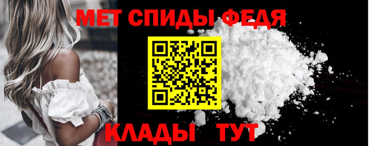 Первитин винт Чапаевск