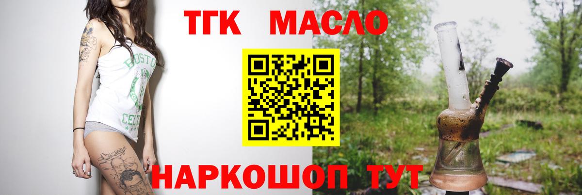 Дистиллят ТГК вейп Чапаевск