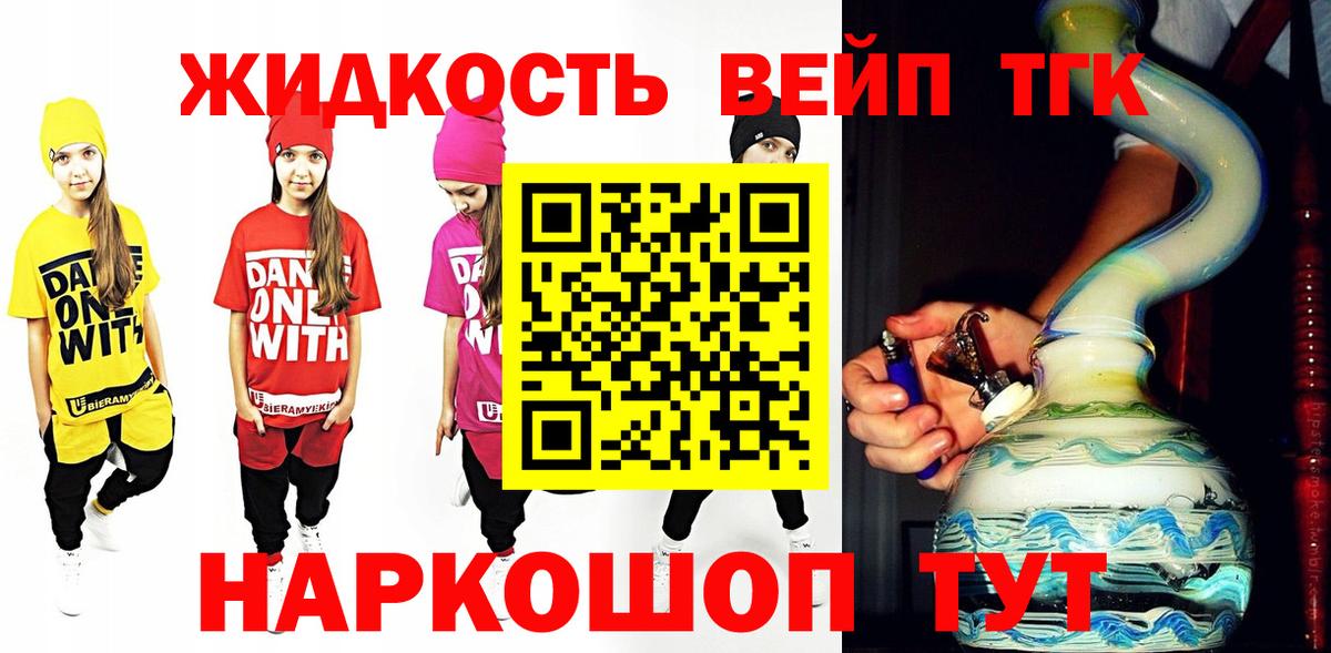 цена наркотик  ТГК жижа  Чапаевск  Вход с VPN  ТГК вейп 