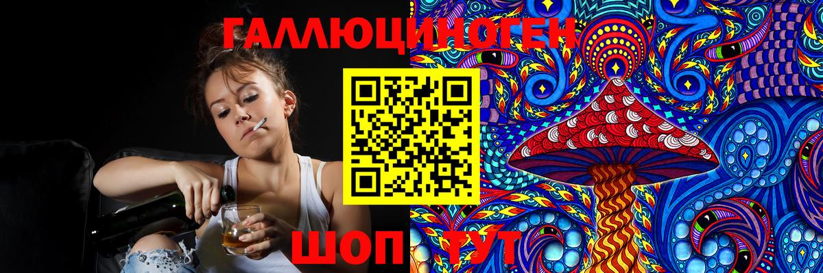 Галлюциногенные грибы MAGIC MUSHROOMS Чапаевск